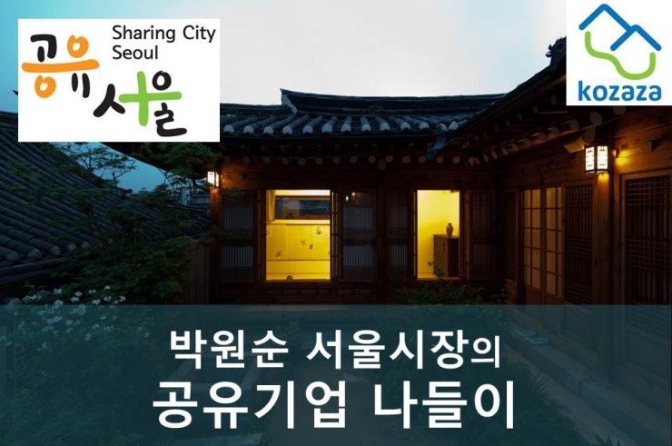 박원순서울시장2
