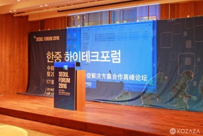 KOZAZA attended Korea-China High Tech Forum of Seoul Forum 2016