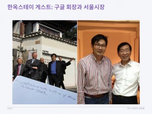코자자 크라우드펀딩 KTB투자증권 국민숙박공유플랫폼 사업계획 HomeSharing
