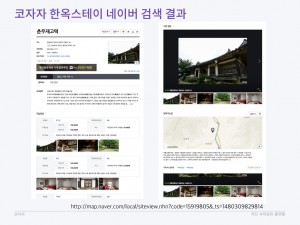 코자자 크라우드펀딩 KTB투자증권 국민숙박공유플랫폼 사업계획 HomeSharing